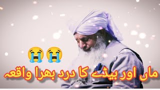 Maa Aur Bete Ka Waqia || Very Emotional ||