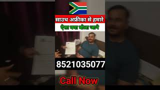 साउथ अफ्रीका से आकर बुक किया प्लॉट 8521035077 #plotinpatna | plot in patna | #shorts #trend