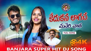 MARA DALLEMAYI BARAGICHI CHORI NEW MASS DJ SONG 2022 LN BANJARA