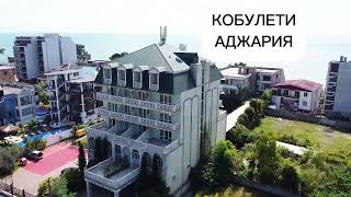 Продается гостиница на берегу Черного моря! Кобулети, Грузия