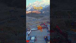 kedarnath temple ।।#shorts #youtubeshorts #viral #kedarnath ।।