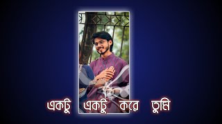 ektu ektu kore tumi bangla WhatsApp status @NOTTYEDITS #status #short #shortvideo  #shorts