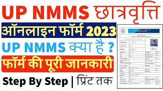 UP NMMS Scholarship Online Form 2023 | How to Fill UP NMMS Scholarship Form 2023 | NMMS Scholarship