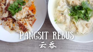 (ENG SUB) Resep Mami: Pangsit Rebus/ Wonton 2 Versi (Sup dan Kering)