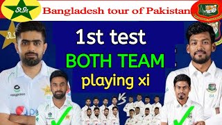 Pakistan vs Bangladesh 2024 / Pak vs Ban 1st test plying xi \ Pakistan plying xi vs Bangladesh