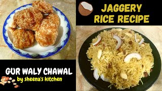 Jaggery Rice Recipe || Gur Waly Chawal Recipe By Sheena's Kitchen