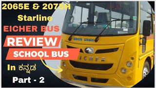 Eicher starline school bus. || BS VI Bus || 2075H & 2065E. Eicher Bus.