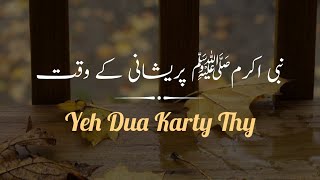 Pareshani Sy Nikalny Ki Dua | Latest Islamic Status | Whatsapp Status | Status Shorts