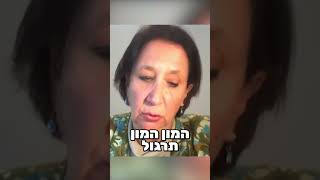 זה מאד קשה, אימוץ ואומנה במערכת החינוך.