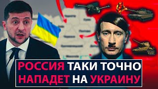 Россия таки точно нападет на Украину - НеДобрый Вечер