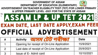 #ASSAM_TET_OFFICIAL_ADVERTISEMENT_2021|GENERAL TEACHER ELIGIBILITY TEST DEE LP UP ONLINE @GyanTool