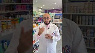 لازم تستخدموهااا 👌🏻🥺🔥(الكركمين) #pharmacy