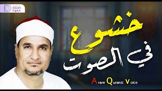 أصوات خالدة للتاريخ, رهيييب! 💥 الشيخ محمد عبدالوهاب الطنطاوي - Surat Qāf Quran Recitation