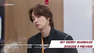 Episode 9 Preview | My Merry Marriage 결혼하자 맹꽁아!