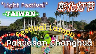 Festival Lampu Pakuasan Chānghuã Taiwan 2020 || Patung Budha Raksasa Changhua - Zhemprul Crockvill