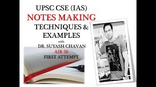 UPSC (IAS) - Effective NOTES MAKING with EXAMPLES  By DR. SUYASH (AIR 56, FIRST ATTEMPT)