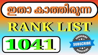 PSC Latest Update || Assistant Rank List || Universities In Kerala || Vlog One Media