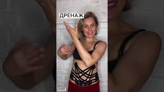 ❤️‍🔥 Тейпирование тела! Ссылка на книгу 👇🏽👇🏽 #тейпированиетела #тейпированиелица #тейпирование