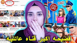 يوتيوبرز يعذبون 7 اطفال بداخل منزلهم بالسر !!!