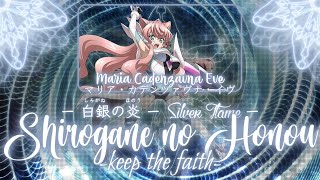 【FULL】『Shirogane no Honou -keep the faith-』— Maria Cadenzavna Eve — Lyrics[Kan/Rom/Eng]