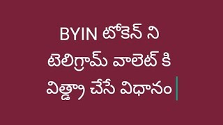 BYIN token withdrawl process to telegram wallet in Telugu