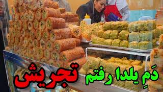 برای خرید شب یلدا رفتم بازار تجریش/ ایران تهران یلدا 1402/ تهرانگردی