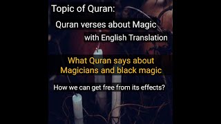 Quran verses about Magic| Black Magic| English Translation| Solution from Quran| Quran topics