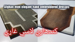 Afghan Dress | Afghan men hand embroidered dresses latest designs