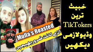 Tik Tok Khabees Mulla's ROASTED || Must watch video for all #TiktokersRoasted #Roasted #Usman #lanat