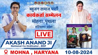 LIVE - Shri Akash Anand Ji | Meeting in Mohna - Prithla, Haryana Pradesh Election 2024