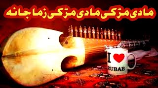 Ma di Mar Zama Jana || Rabab Tabla Songs || Rabab Tabla Ghazal