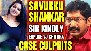 Savukku Shankar Sir Kindly Expose Vj Chithra Case Culprits | Tamil | Dubai Tamizhan