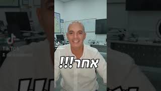 שינוי בחיים