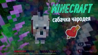 MINECRAFT Нападение на деревню, эта конец!???