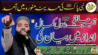 Emotional Speech.Hazrat Molana Khalid Saleem Sb l Mh islamic center