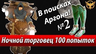 Black Desert - Ночной торговец х100 / Night Vendor х100 #2