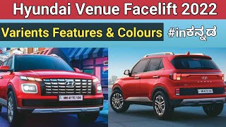 Hyundai Venue  Facelift 2022 | Venue 2022 Facelift in Kannada