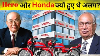 Dark Truth Of Hero-Honda Split  || Rise And Fall Hero Honda || Why Hero Honda Split 💔