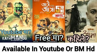 Top 5 New Nepali Movie Available on Youtube Or BM Hd | Nirmala, The Man From Kathmandu, Jatrai Jatra