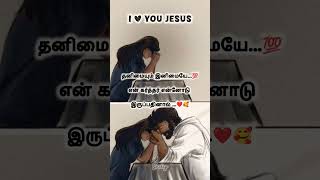 Jesus quotes -23|#whatsappstatus #trending #shorts #viral #motivation#ebenesarae #bgm #jesuslovesyou