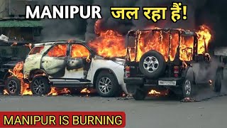 Manipur Is Burning | Manipur जल रहा हैं! |  GP Knowledge