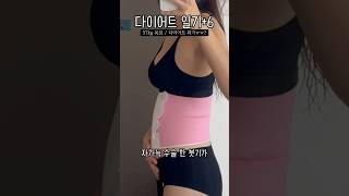 코 성형 2일차 운동기록! 위기의 #다이어트식단 #코재수술