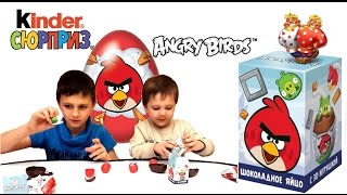 Открываем киндер сюрпризы из коллекции Angry Birds