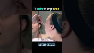 Ye Ajib Sa Cream Hai #shorts #ytshorts #viral #movie #movieexplainedinhindi