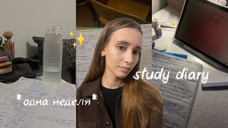 vlog *пытаюсь быть продуктивной* ✨ моя учебная неделя