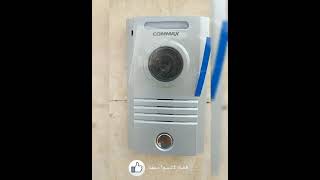 وصل الانتركم المرئي كوماكس بنفسك Installing the video intercom easily Commax