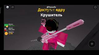 roblox Роман играет