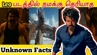 😈"Leo" Movie Unknown Facts 🔥| Leo படத்துல தளபதி🔥 ரொம்ப கஷ்டப்பட்டு இருக்காரு😥