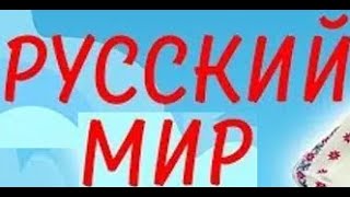 Новиопы как часть русских и их воспроизводство в России и окрестностях