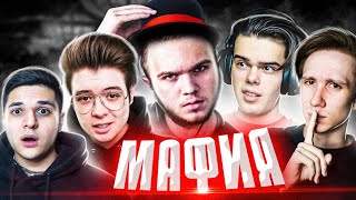 КАЭСЕРСКАЯ МАФИЯ #1 (Шарф, Murzofix, MegaRush, Alwaez)